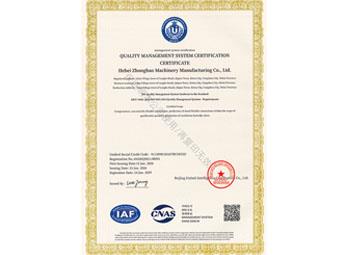 ISO14001環境管理體系認證證書 英文